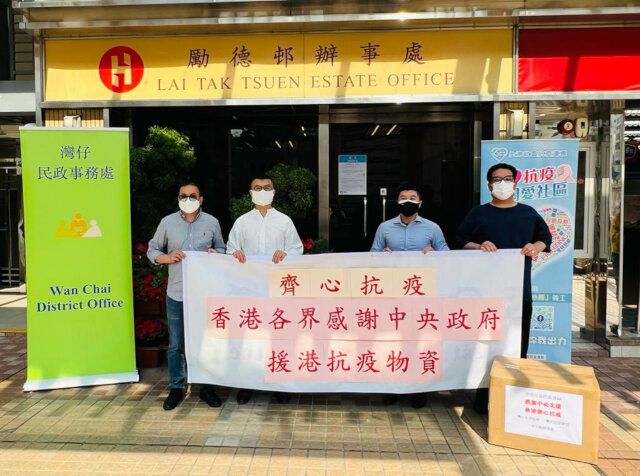 Wan Chai District Office distributes anti-epidemic supplies by Central Government1