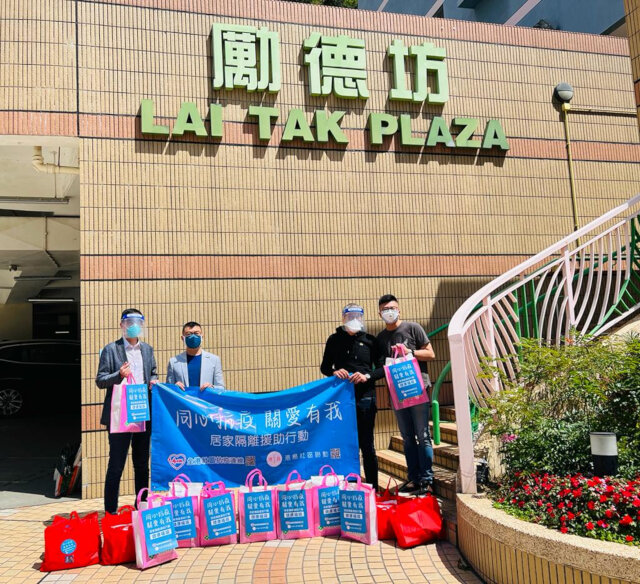 Wan Chai District "Fight Virus Together, We Care - Support  People under Home Quarantine"