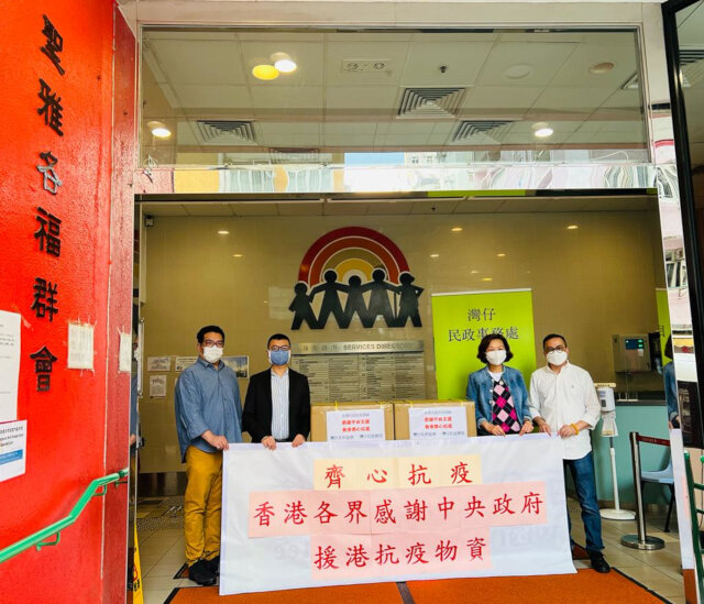 Wan Chai District Office distributes anti-epidemic supplies by Central Government