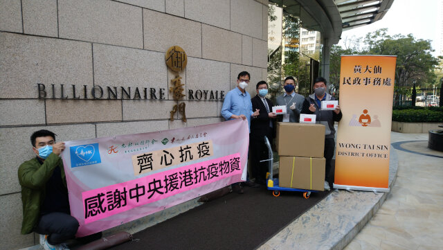 Wong Tai Sin District Office distributes anti-epidemic supplies by Central Government3