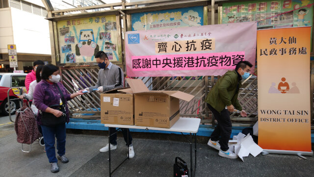 Wong Tai Sin District Office distributes anti-epidemic supplies by Central Government4
