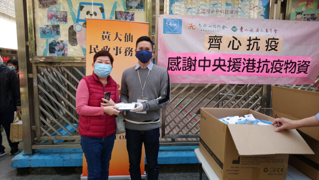 Wong Tai Sin District Office distributes anti-epidemic supplies by Central Government5