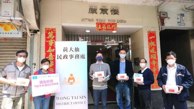 Wong Tai Sin District Office distributes anti-epidemic supplies by Central Government8