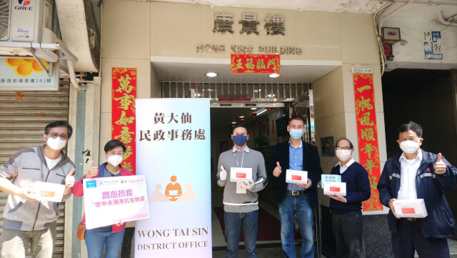 Wong Tai Sin District Office distributes anti-epidemic supplies by Central Government9