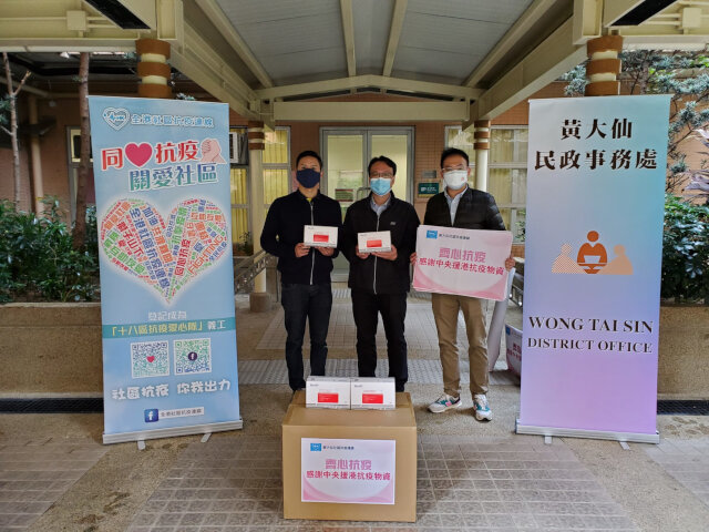 WTSDO distributes anti-epidemic supplies by Central Government (Lok Fu Estate, Tak Keung Court, Tsz Oi Court Stage III and Tropicana Gardens)