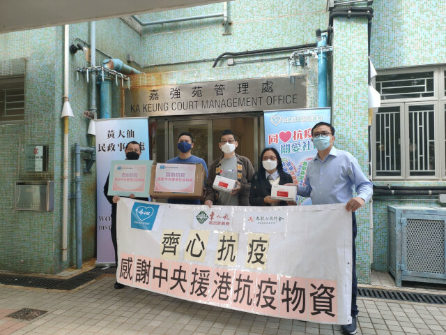 WTSDO distributes anti-epidemic supplies by Central Government (Tsz Ching Estate, King Lai Court, Bel Air Heights, Ka Keung Court, Wang Tau Hom Estate, Kai Tak Garden and Rhythm Garden)5