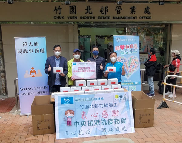 WTSDO distributes anti-epidemic supplies by Central Government (Chuk Yuen North Estate, Tsui Chuk Garden, San Po Kong Mansion, Yin Hing Building, Yan Oi Building, Tung Wui Estate, Tsz Lok Estate, Upper Wong Tai Sin Estate, Wing Ting Road Fire Services Married Quarters and Ngau Chi Wan Refuse Collection Point)1