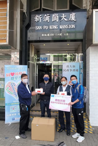 WTSDO distributes anti-epidemic supplies by Central Government (Chuk Yuen North Estate, Tsui Chuk Garden, San Po Kong Mansion, Yin Hing Building, Yan Oi Building, Tung Wui Estate, Tsz Lok Estate, Upper Wong Tai Sin Estate, Wing Ting Road Fire Services Married Quarters and Ngau Chi Wan Refuse Collection Point)4