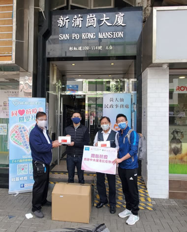 WTSDO distributes anti-epidemic supplies by Central Government (Chuk Yuen North Estate, Tsui Chuk Garden, San Po Kong Mansion, Yin Hing Building, Yan Oi Building, Tung Wui Estate, Tsz Lok Estate, Upper Wong Tai Sin Estate, Wing Ting Road Fire Services Married Quarters and Ngau Chi Wan Refuse Collection Point)5