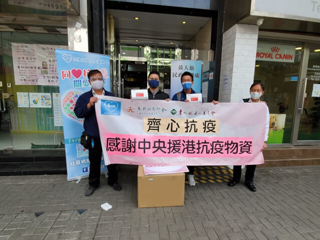 WTSDO distributes anti-epidemic supplies by Central Government (Chuk Yuen North Estate, Tsui Chuk Garden, San Po Kong Mansion, Yin Hing Building, Yan Oi Building, Tung Wui Estate, Tsz Lok Estate, Upper Wong Tai Sin Estate, Wing Ting Road Fire Services Married Quarters and Ngau Chi Wan Refuse Collection Point)8