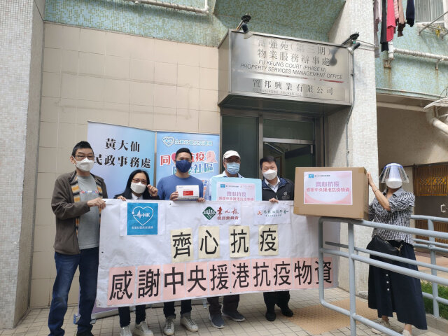 WTSDO distributes anti-epidemic supplies by Central Government (Shung Ling Building, Ying Fuk Court, Tsz Ching Estate, Boon Yuet House of Choi Wan (I) Estate, Ming Lai House of Choi Wan (II) Estate and Choi Fai Estate, the residents of Choi Wan (I) Estate, Fu Keung Court (Block A-F), Tin Wang Court, Ka Keung Court, frontline workers and public light bus drivers)1