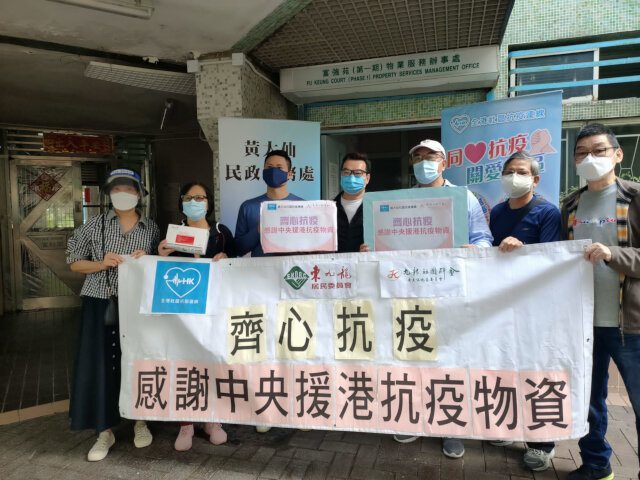 WTSDO distributes anti-epidemic supplies by Central Government (Shung Ling Building, Ying Fuk Court, Tsz Ching Estate, Boon Yuet House of Choi Wan (I) Estate, Ming Lai House of Choi Wan (II) Estate and Choi Fai Estate, the residents of Choi Wan (I) Estate, Fu Keung Court (Block A-F), Tin Wang Court, Ka Keung Court, frontline workers and public light bus drivers)2