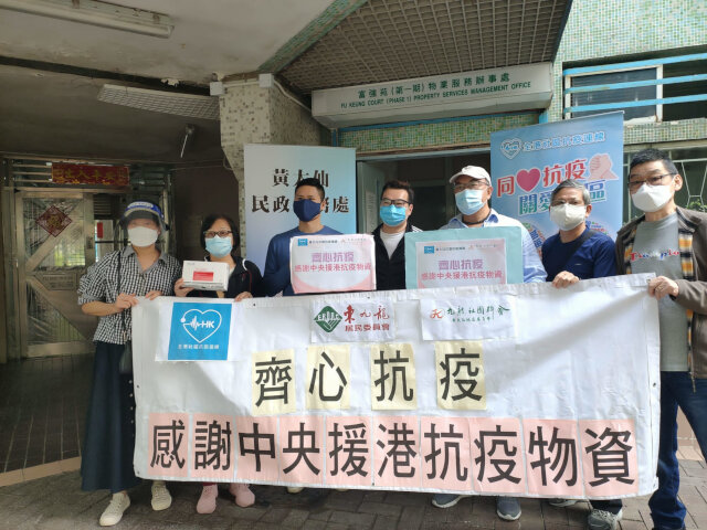 WTSDO distributes anti-epidemic supplies by Central Government (Shung Ling Building, Ying Fuk Court, Tsz Ching Estate, Boon Yuet House of Choi Wan (I) Estate, Ming Lai House of Choi Wan (II) Estate and Choi Fai Estate, the residents of Choi Wan (I) Estate, Fu Keung Court (Block A-F), Tin Wang Court, Ka Keung Court, frontline workers and public light bus drivers)3