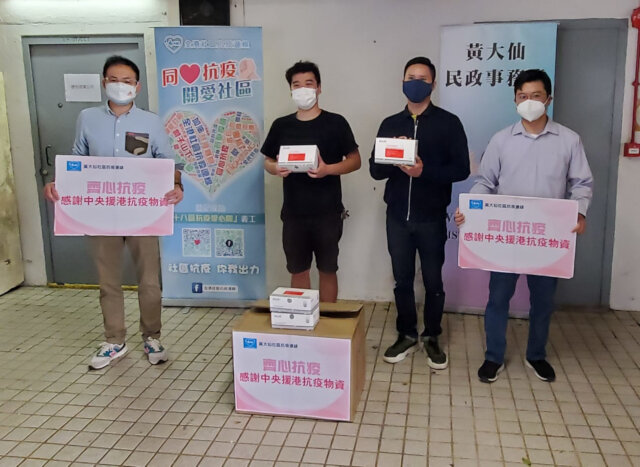WTSDO distributes anti-epidemic supplies by Central Government to elderly care homes staff and households in Choi Wan Estate, Tsui Fung Building, Pang Ching Court, Chung Yuen House and Pak Yuen House