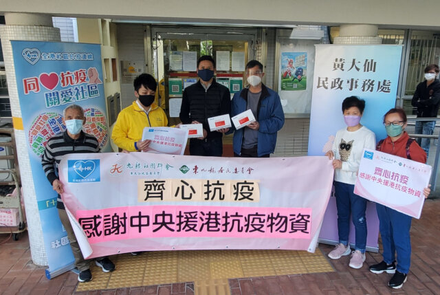 WTSDO distributes anti-epidemic supplies by Central Government to support families in need in Tsz Ching Estate, Tsz Wan Shan