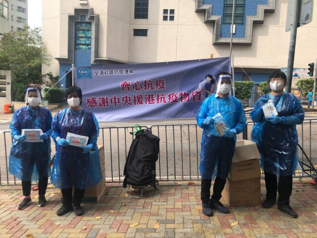 WTSDO distributes anti-epidemic supplies by Central Government to families with positive cases, volunteers and frontline security staff and cleansing workers2