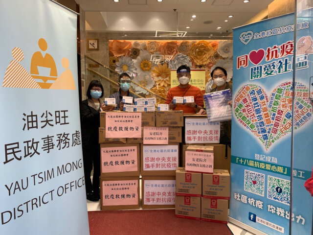 Yau Tsim Mong District Office distributes anti-epidemic support supplies by Central Government to elderly homes with Hong Kong Community Anti-Coronavirus Link