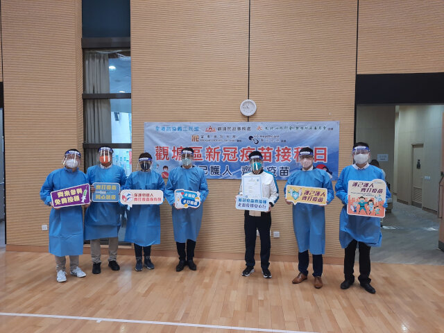 Kwun Tong District COVID-19 vaccination event2