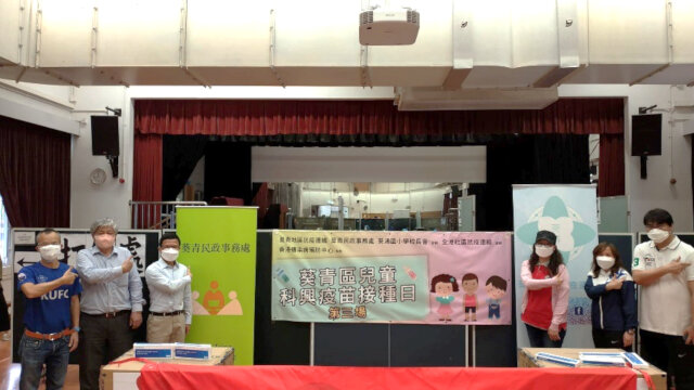 COVID-19 Vaccination Day (CoronaVac) for Children in Kwai Tsing District (Third session)