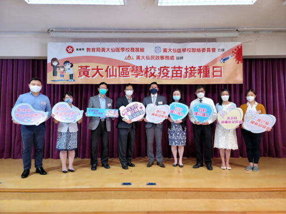 Wong Tai Sin District School Vaccination Day 1 