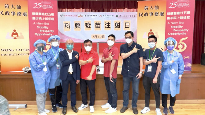 COVID-19 Vaccination Activities in Wong Tai Sin District 1 