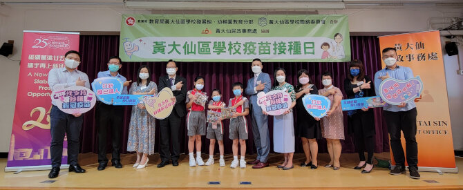 Wong Tai Sin District School Vaccination Day 2 