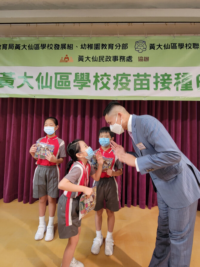 Wong Tai Sin District School Vaccination Day 3 