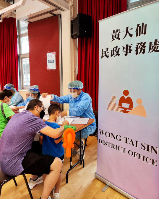 COVID-19 Vaccination Activities in Wong Tai Sin District 10
