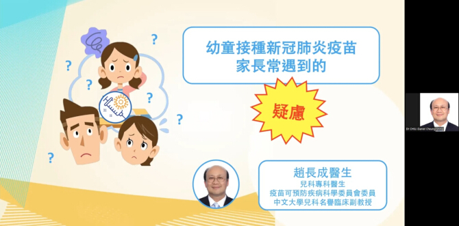 COVID-19 Vaccination webinar in Wong Tai Sin District 4