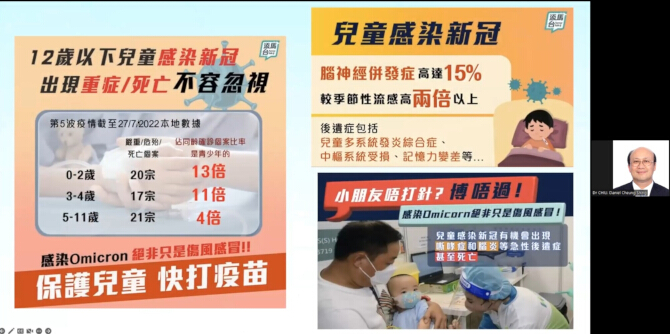 COVID-19 Vaccination webinar in Wong Tai Sin District 6