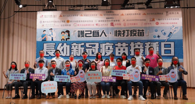 COVID-19 Vaccination Activities in Wong Tai Sin District 1