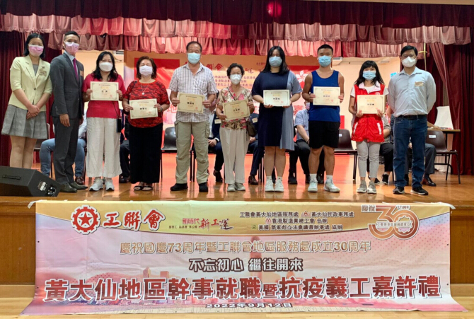 COVID-19 Vaccination Activity and Voluntary Services Presentation Ceremony in Wong Tai Sin District 3