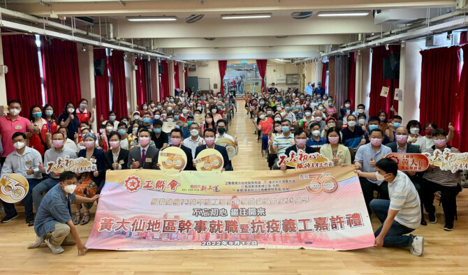 COVID-19 Vaccination Activity and Voluntary Services Presentation Ceremony in Wong Tai Sin District 4
