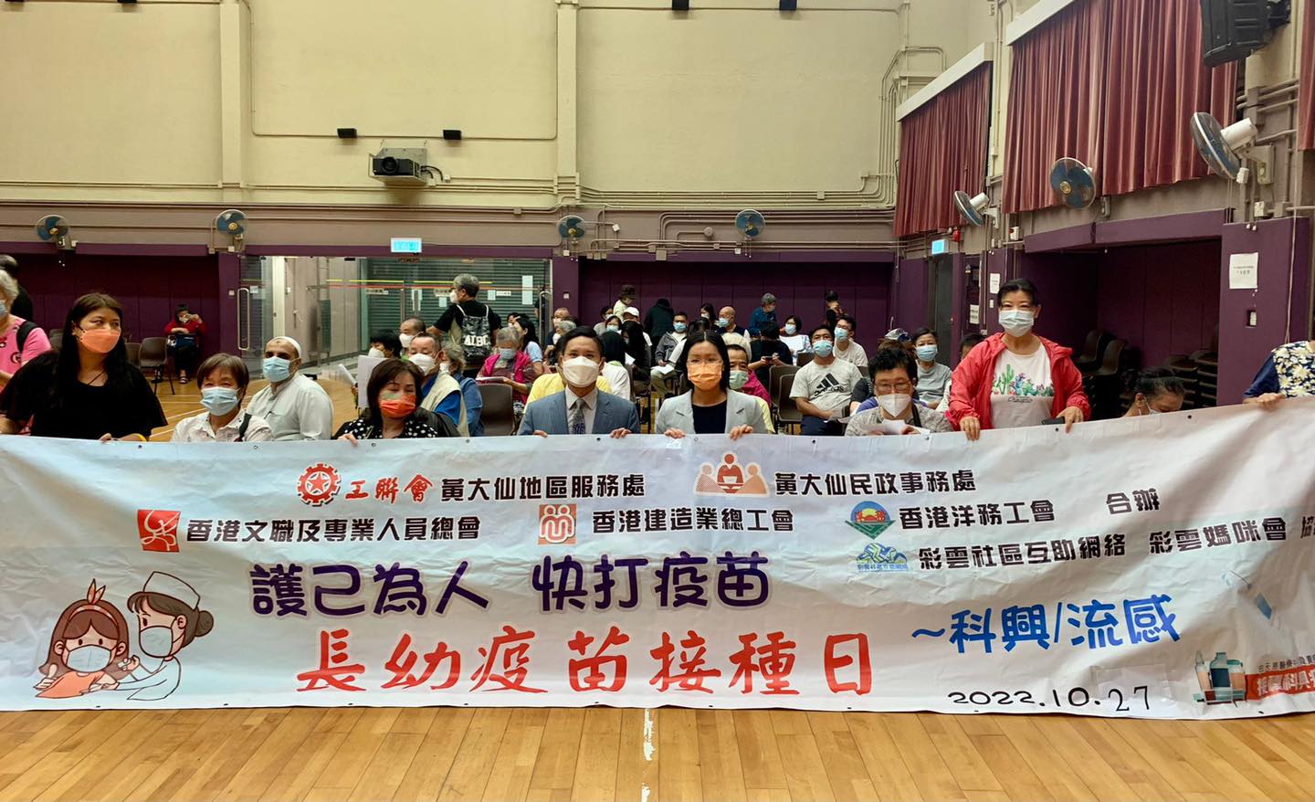COVID-19 Vaccination Activity in Wong Tai Sin District 1