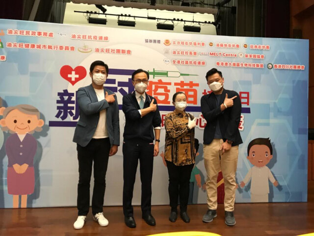 Yau Tsim Mong District Office co-organises vaccination day in Yau Tsim Mong District (priority given to children aged 3 to 17)1