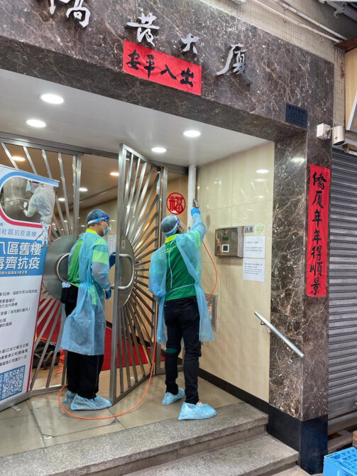 Central and Western District Office supports the buildings disinfection programme of Hong Kong Community Anti-Coronavirus Link
