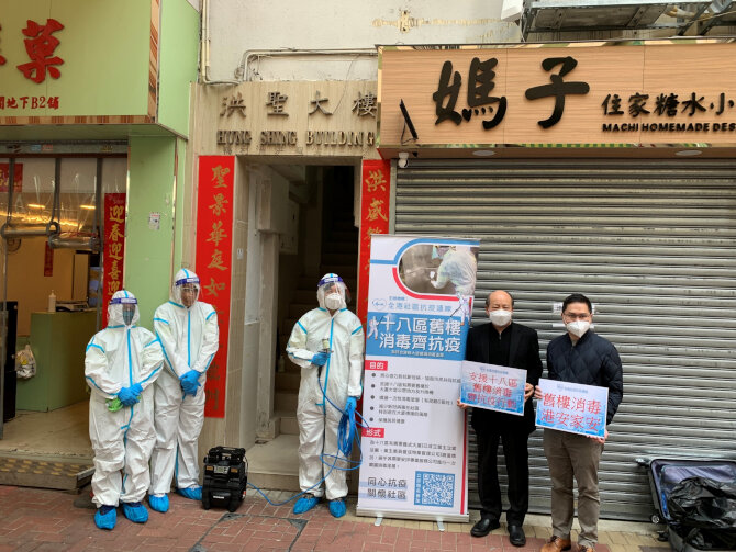 Southern District Office supports disinfection and cleaning of private residential buildings1