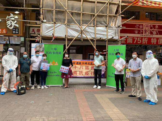 "Together, We fight the Virus " Tai Po District Disinfection of Old Buildings1