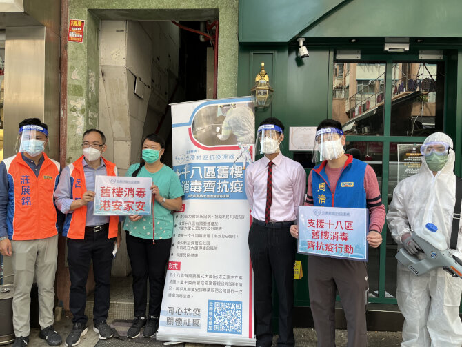 District Officer (Yuen Long) attends a territory-wide cleaning and disinfecting event for old buildings