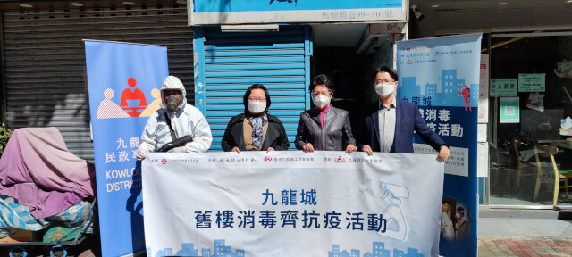Kowloon City District Office sponsors Kowloon City District Celebrations Association Limited to arrange anti-microbial coating spraying services for old buildings in Kowloon City District1
