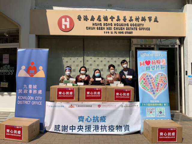 Kowloon City District Office distributes RAT kits to Chun Seen Mei Chuen