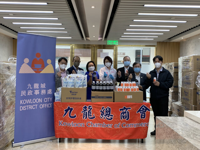 District Officer (Kowloon City) attended the Kowloon Chamber of Commerce's anti-epidemic supplies donation ceremony