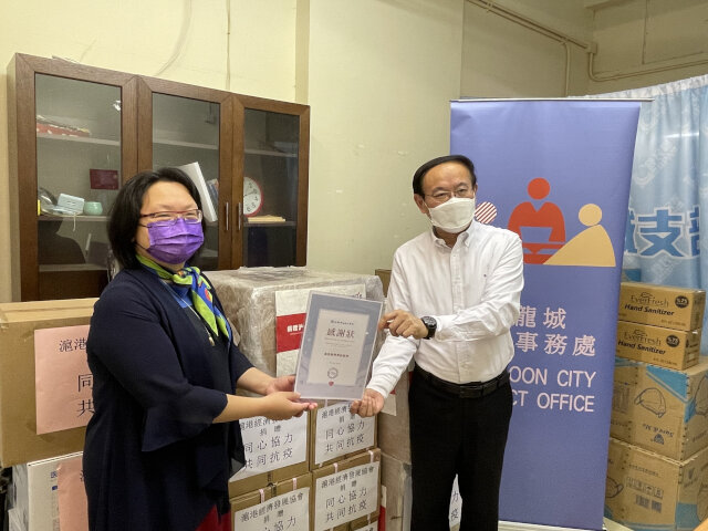 District Officer (Kowloon City) attends the Hong Kong Shanghai Economic Development Association Limited's anti-epidemic supplies donation ceremony
