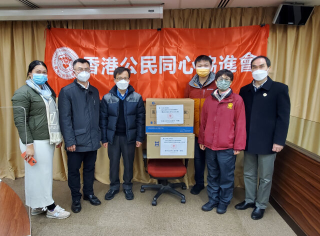 Donation of anti-epidemic items to social welfare organisations in the North District by Hong Kong Citizen United Association under arrangement of North District Office