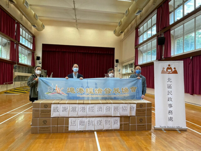 Donation of anti-epidemic items to social welfare organisations in North District by Hong Kong-Shanghai Economic Development Association under arrangement by North District Office