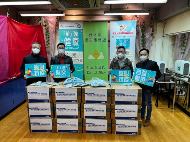 Sham Shui Po District Office distributes rapid test kits donated by "Get Flexination" Sham Shui Po Vaccination Promotion Committee, New World Development Company Limited and Mr Chan Tung 1
