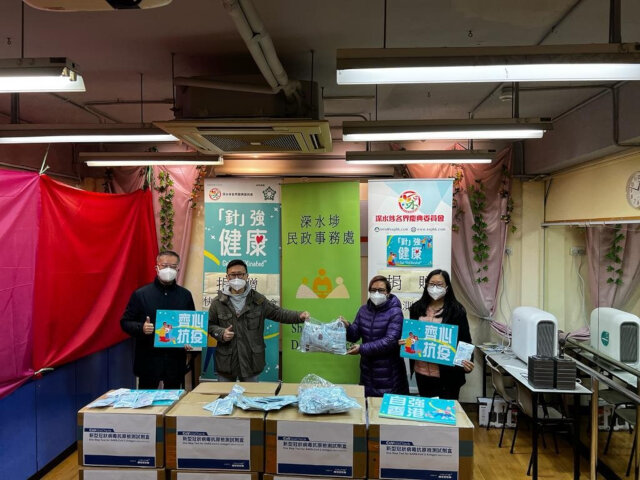 Sham Shui Po District Office distributes rapid test kits donated by "Get Flexination" Sham Shui Po Vaccination Promotion Committee, New World Development Company Limited and Mr Chan Tung 2