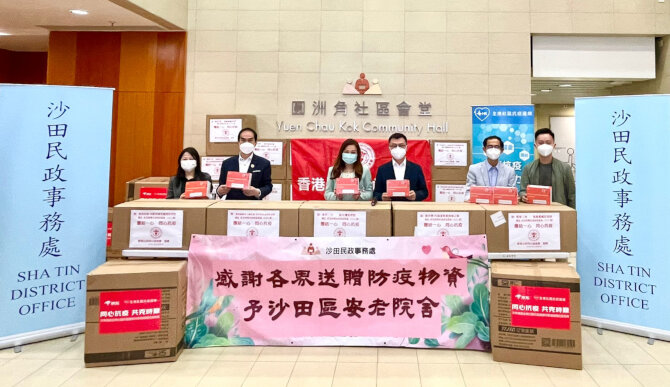 Sha Tin District Office distributes anti-epidemic supplies to elderly homes