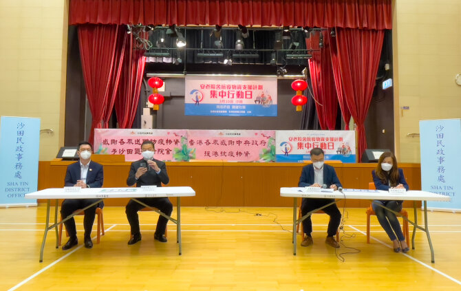 Sha Tin District Office supports activities to provide and distribute anti-epidemic goods1