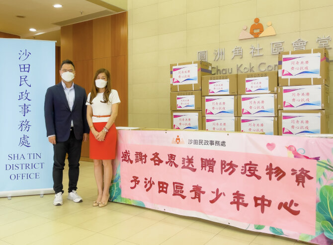 Various sectors donate anti-epidemic goods to support children and youth services centres in Sha Tin district2